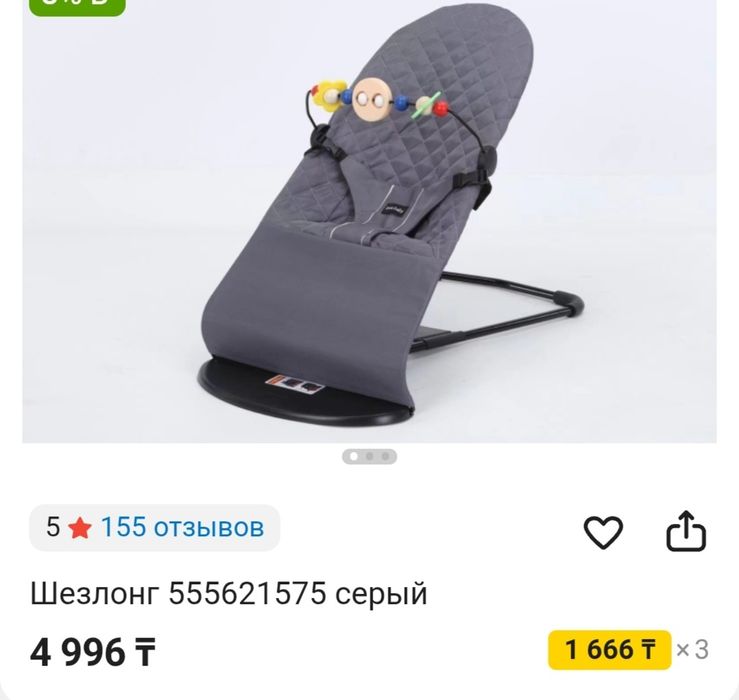 Манеж люлька электронный, +шезлонг