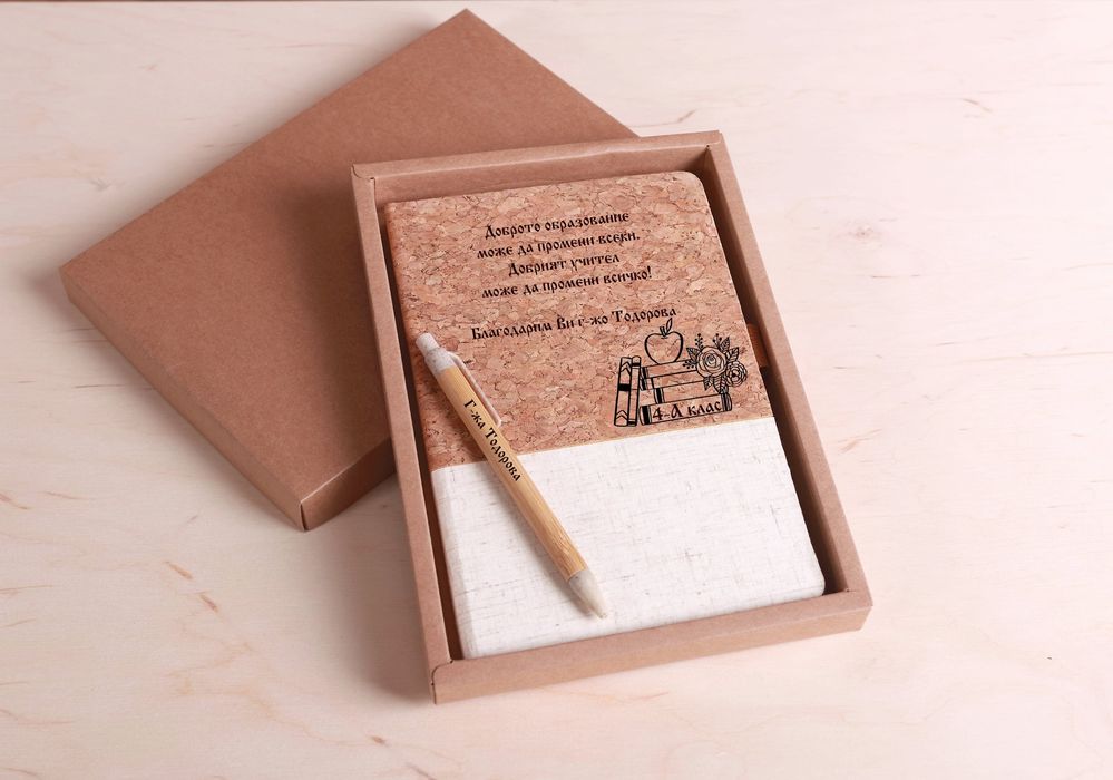Подарък за учител | Тефтери | Персонализиран подарък