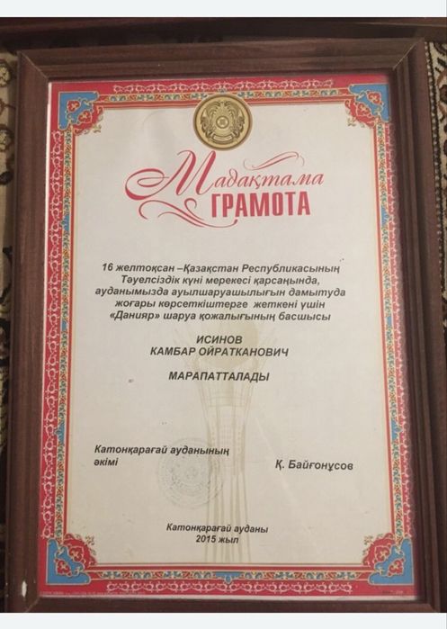 Кымыз Катон-Карагай