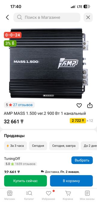 Урал ТТ12 41-46hz