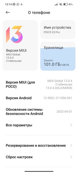 Продам. Poco x3 pro