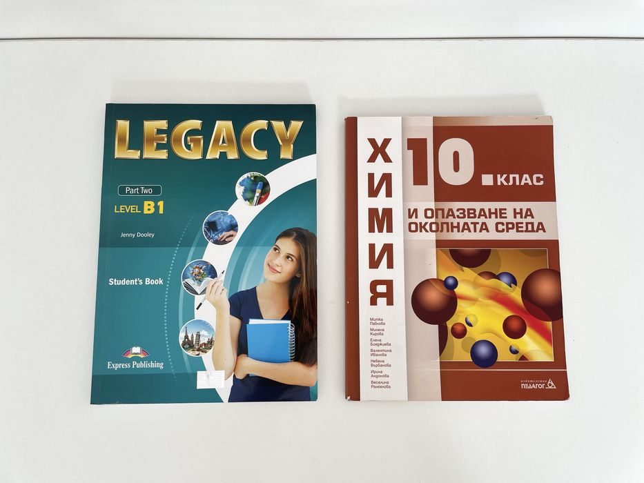 Учебници за 10 клас