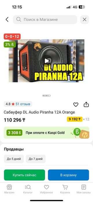 Продам саббуфер