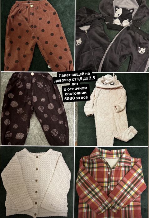 Одежда детская.