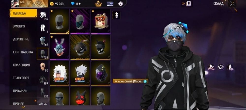 Фф акк сатам срочно