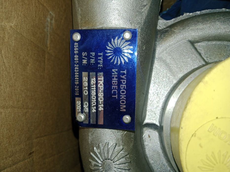 Продам турбину турбоком