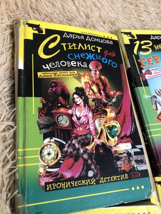 книги дарьи данцовой