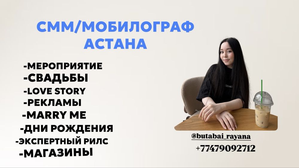 СММ/Монтаж/Видео для инстаграмм