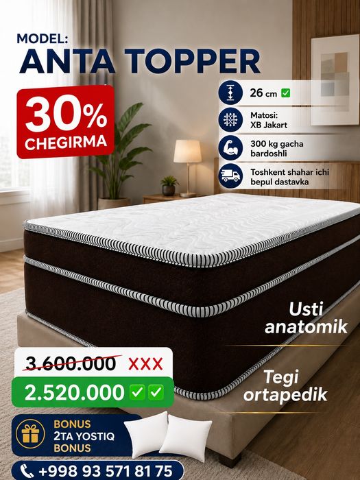 Матрас | Matras | Ишлаб чикарувчидан | От производителя | матрас