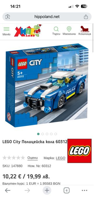 Нови конструктори Лего / Lego два броя