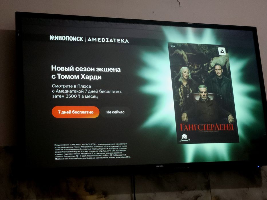 SMART TV 65дюм..