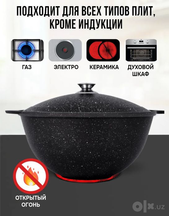 Казан " КУКМАРА " 7 литров с Крышкой Мраморная  5 ти Слойны Пр Россия