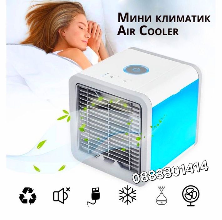 Мини климатик Air Cooler Въздушен охладител 12V USB