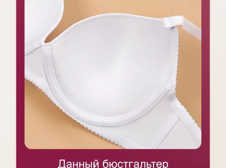 Бюстгальтер новый