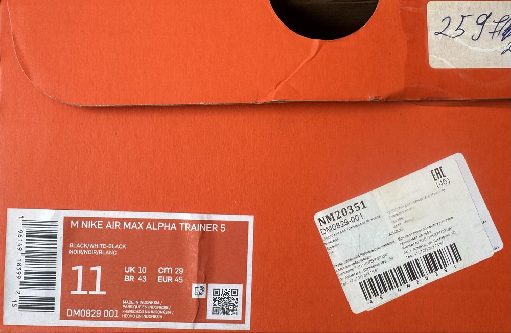 Кроссовки Nike air max alpha trainer 5 45 размер