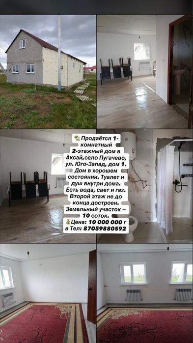 Дом пугачеве продается