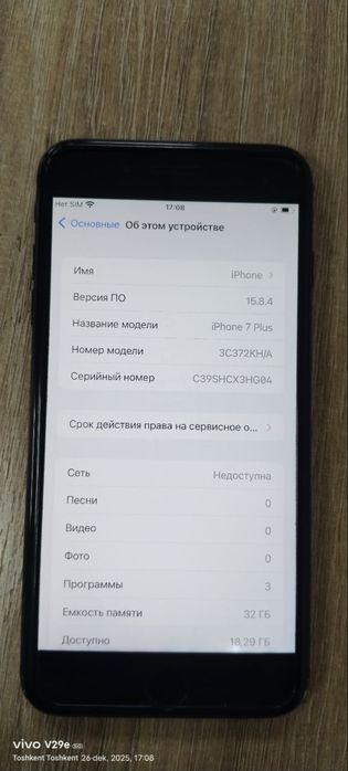 iPhone 7 plus srochna