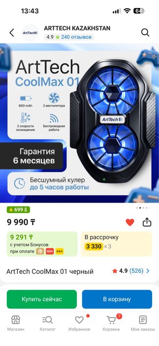 Куллер для телефона