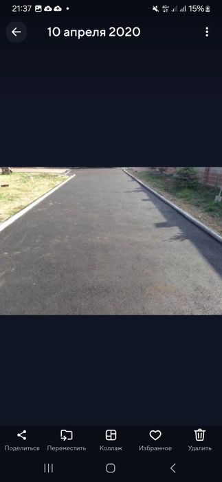 Асфальтирование благоустройство