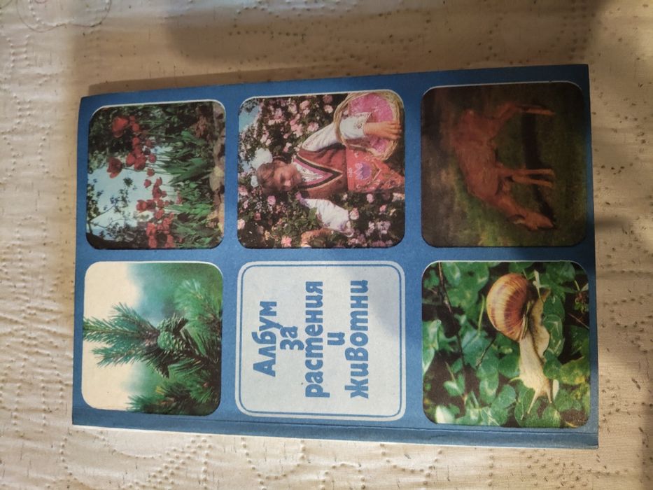 Ретро книги от соца