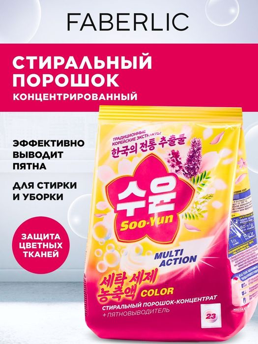 Стиральный порошок