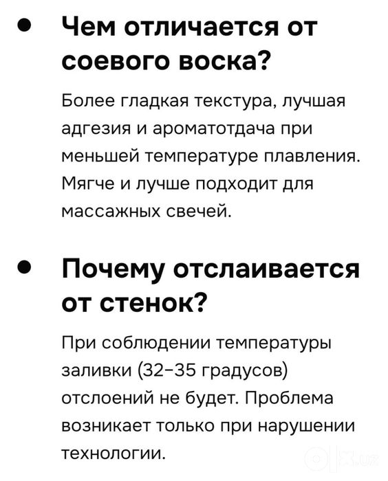 Кокосовый воск для контейнерных свечей
