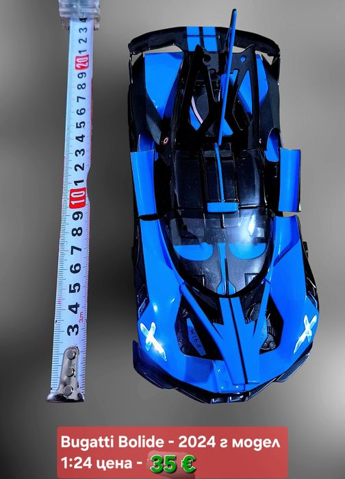 Метален Реалистичен Модел на Bugatti Bolide
