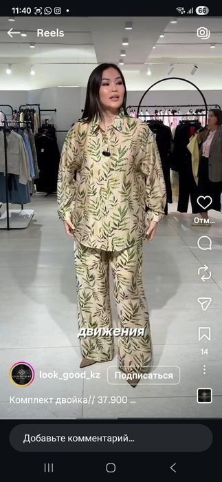 Женский брючный костюм