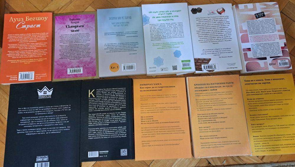 Книги - всякакви