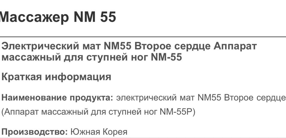 Тренажер для ступней  Nuga best