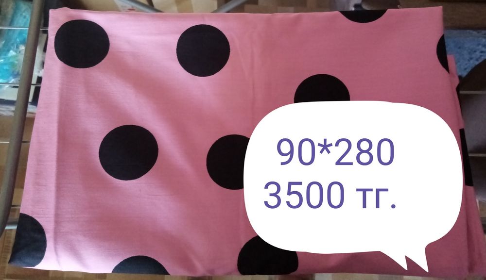 Продам отрезы ткани СССР