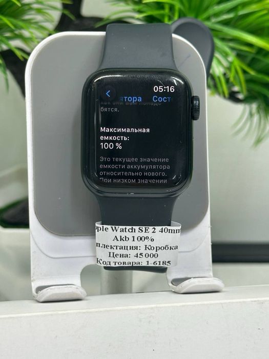 Apple Watch SE 2 40 мм