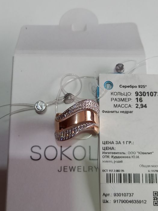 Кольцо Серебро 925°.Новое.