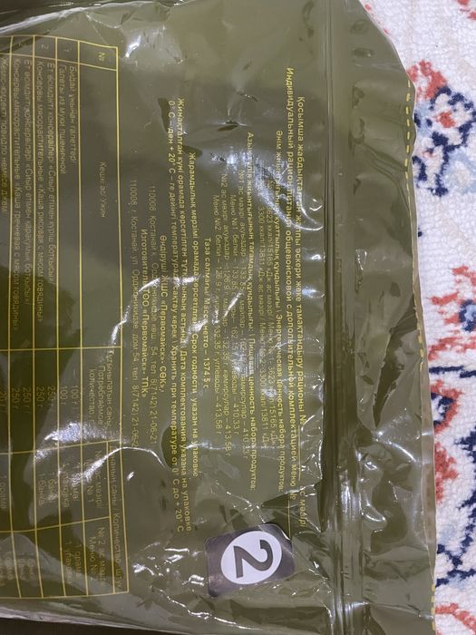 Сухой паек сухпай ИРП