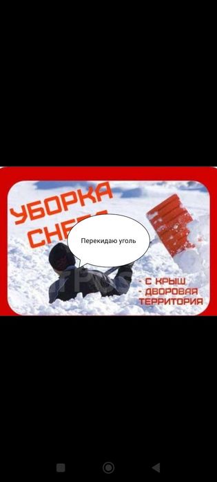 Грузчики Разнорабочии