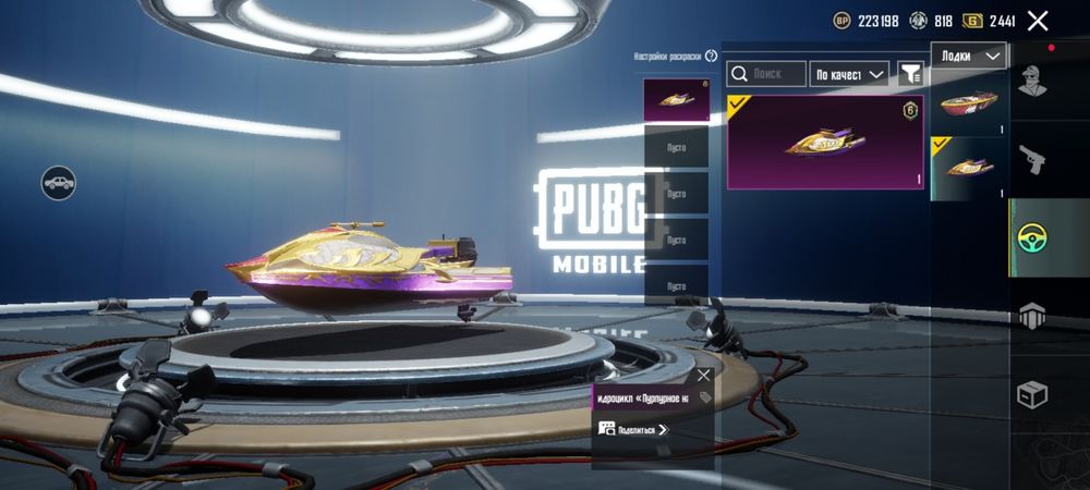 Pudg mobeli аккаунт сатылады!