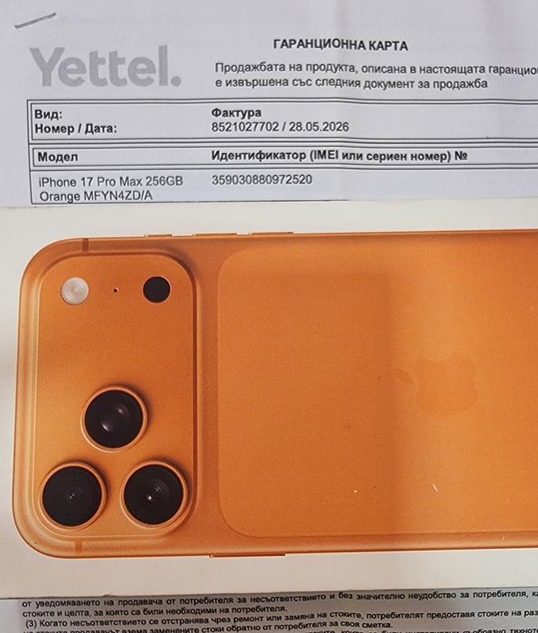 Iphone 17 Pro Max 256GB