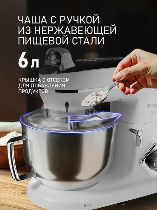 Миксер планетарный Weissgauff WSM 228 PDW Touch Screen Pro, таймер