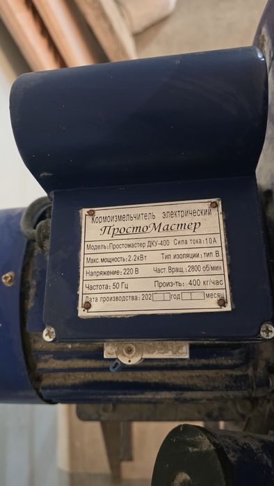 Продам дробилку! Дробилка сатылады!