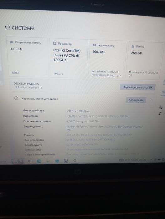 Продам ноутбук бу