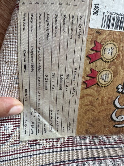 Кілем 300х500 метр