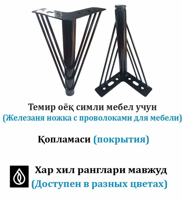 Ножки мебельные| Мягкая мебель| Диваные ножки