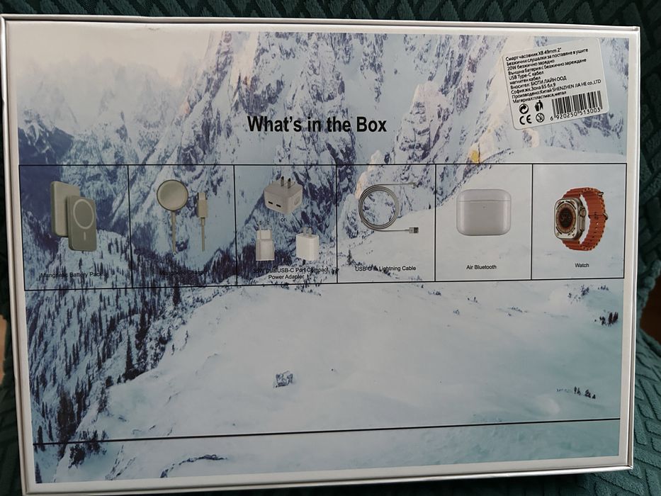 8 в 1 Смарт Комплект