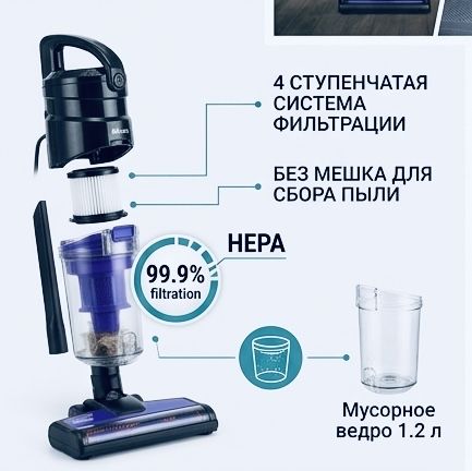 Пылесос, Умный пылпсос, Пылесос 2/1