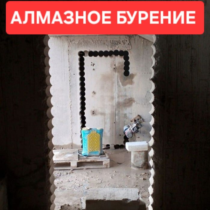 Алмазное сверление