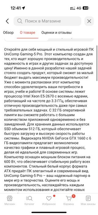 компьютер сатылады