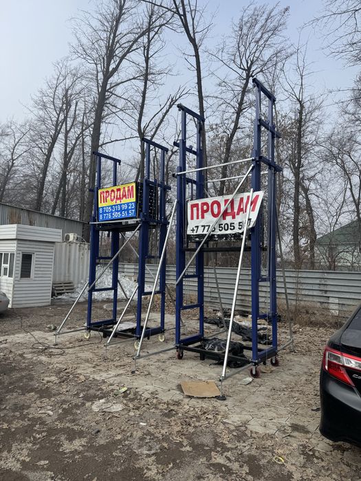 В продаже автовышки(леса)