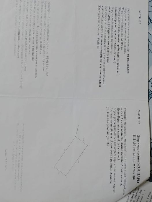 Добрый вечер! продам земельный участок