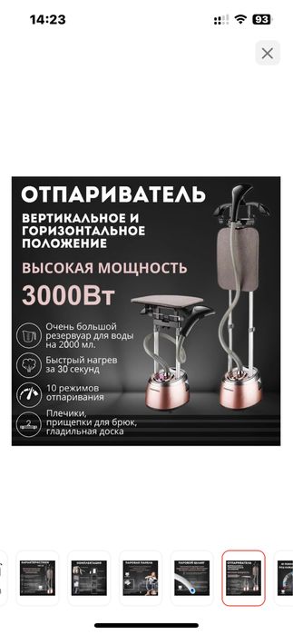 Отпариватель MONTERO PRO S200 розовый