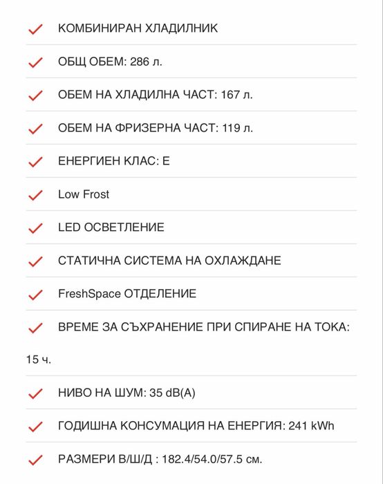 Хладилник INDESIT IB55 732 W